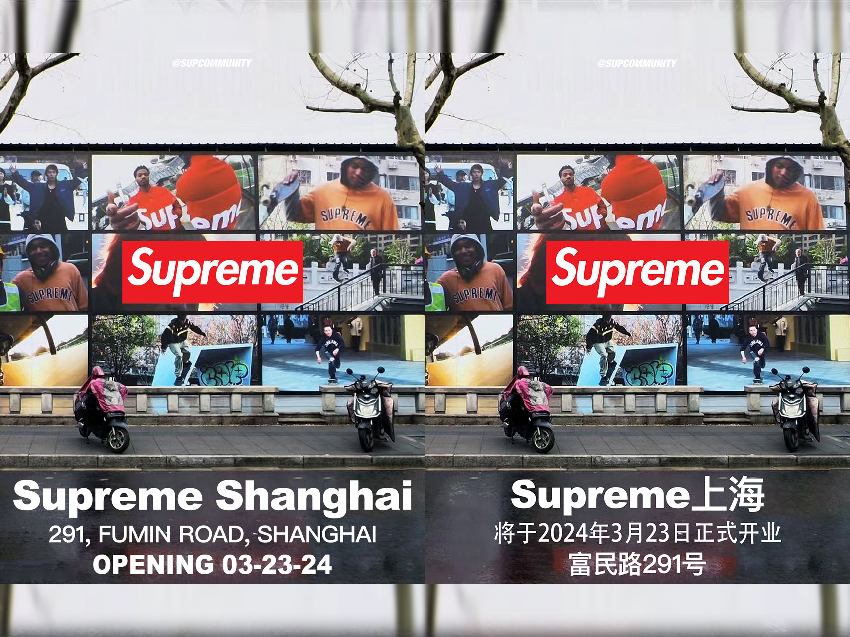 Supreme（上海）预计将于北京时间3月23日星期六正式开放。